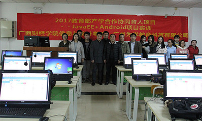廣西財經學院與瘋狂軟件攜手合作，Java實訓培訓助力廣西軟件開發人才培養