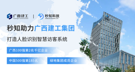 廣州與廣西軟件開發 秒知科技的差異化深耕