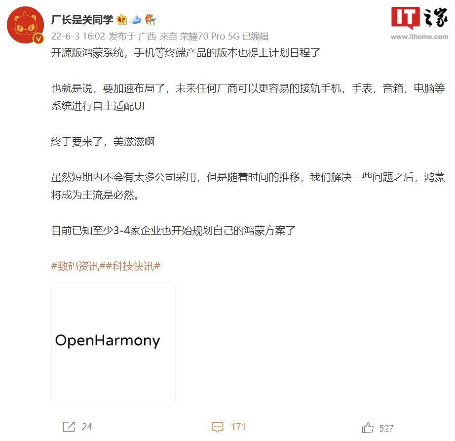 魅族可能轉向鴻蒙系統 市場風聲與開發者的視角